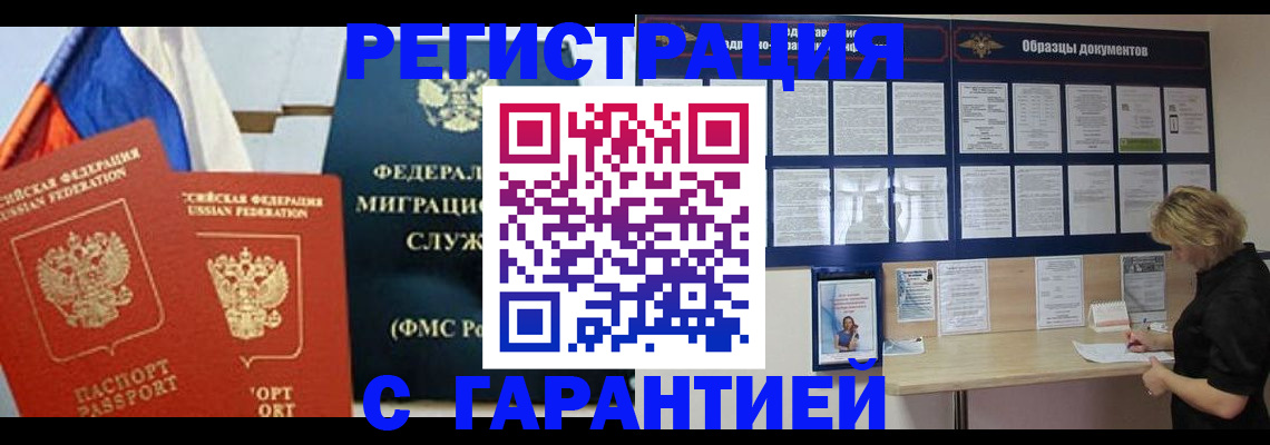 регистрация в Кодинске