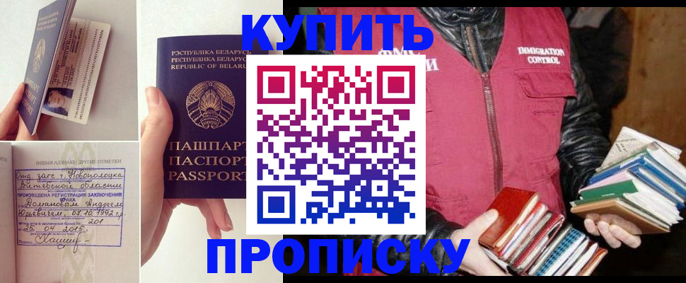 временная регистрация для всех в Кодинске